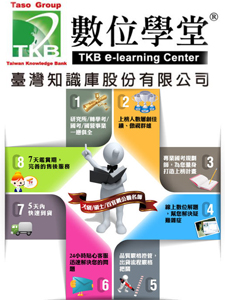 107年 TKB數位學堂 靜力學 祝裕老師 共10堂課35.5小時 含PDF講義 函授DVD (4片DVD)(2018年錄製保證最新版)